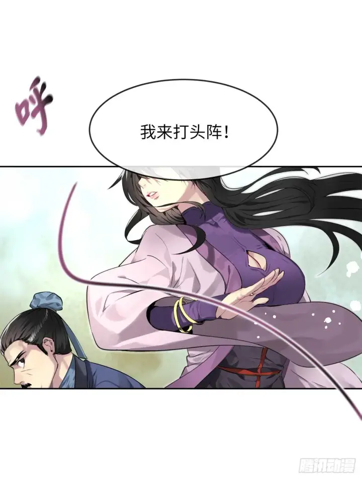 漫画《废柴重生之我要当大佬》76.速战速决第13张图