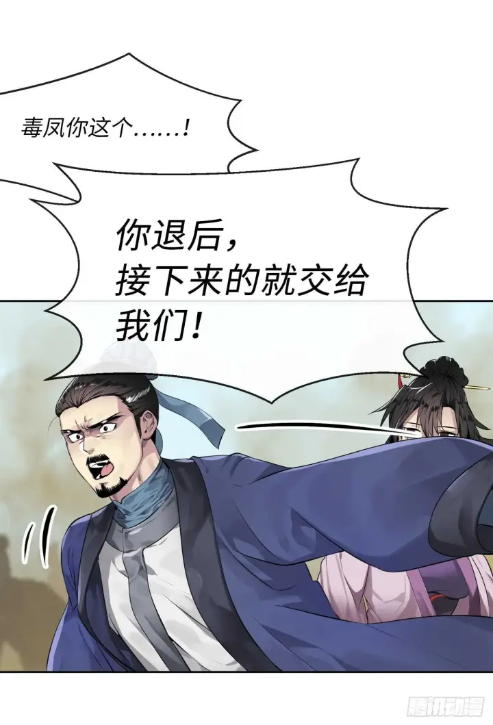 漫画《废柴重生之我要当大佬》76.速战速决第18张图