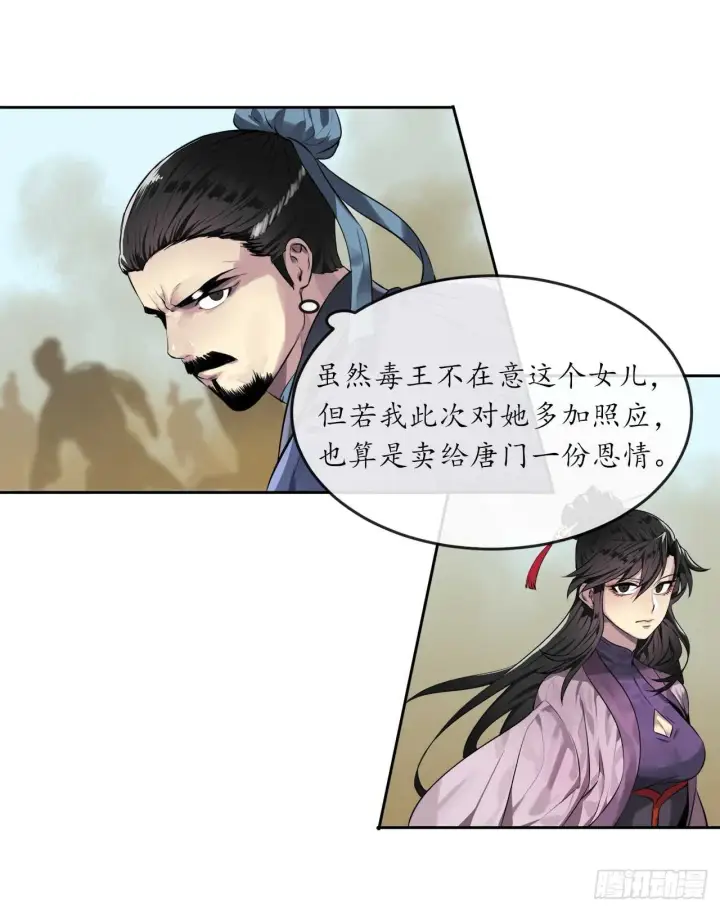 漫画《废柴重生之我要当大佬》76.速战速决第19张图