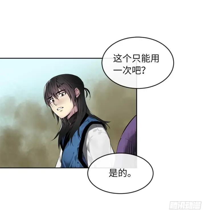 漫画《废柴重生之我要当大佬》76.速战速决第24张图