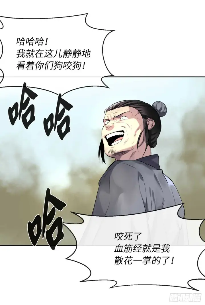 漫画《废柴重生之我要当大佬》76.速战速决第34张图