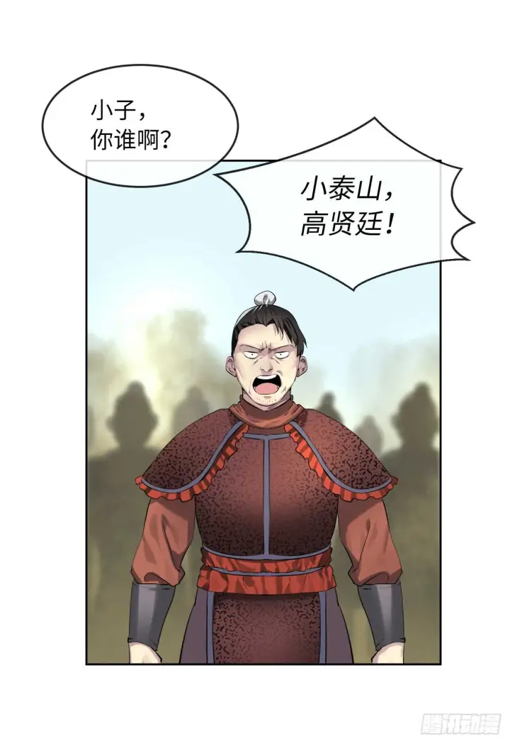 漫画《废柴重生之我要当大佬》76.速战速决第36张图
