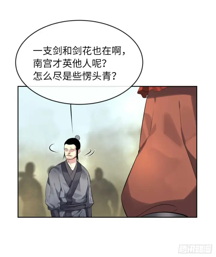 漫画《废柴重生之我要当大佬》76.速战速决第37张图
