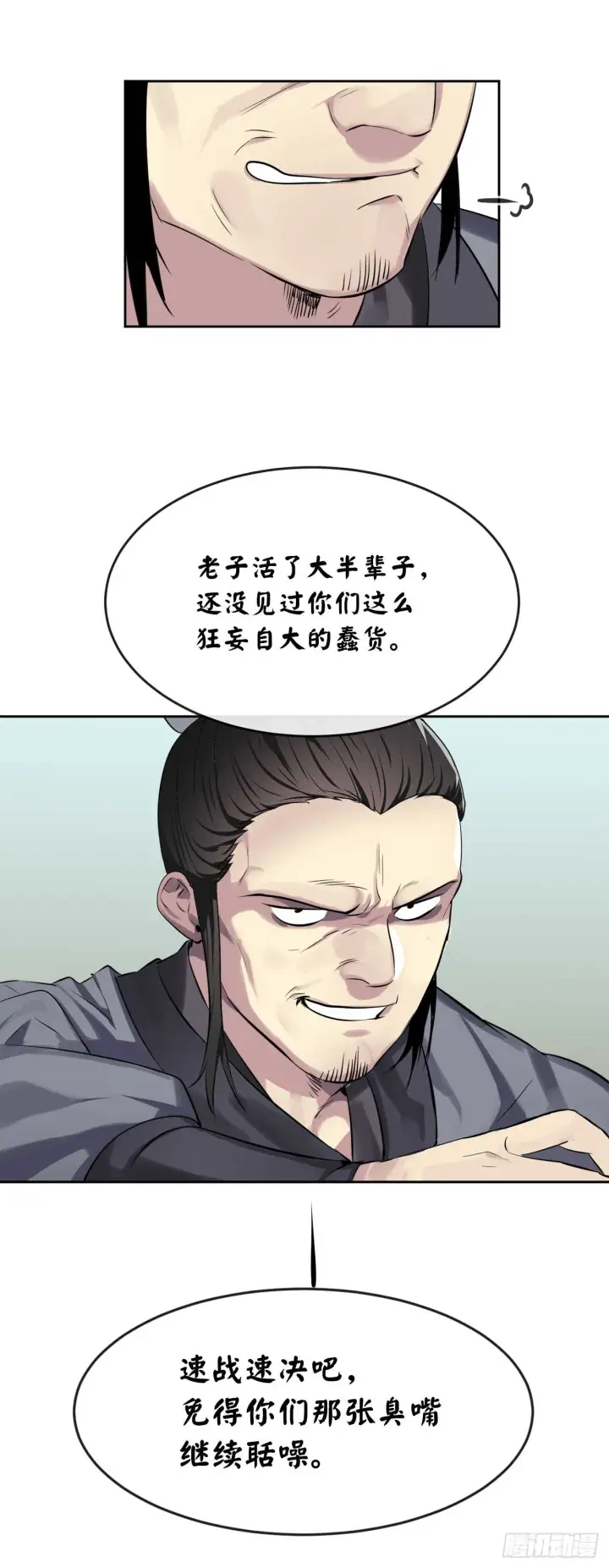 漫画《废柴重生之我要当大佬》76.速战速决第41张图