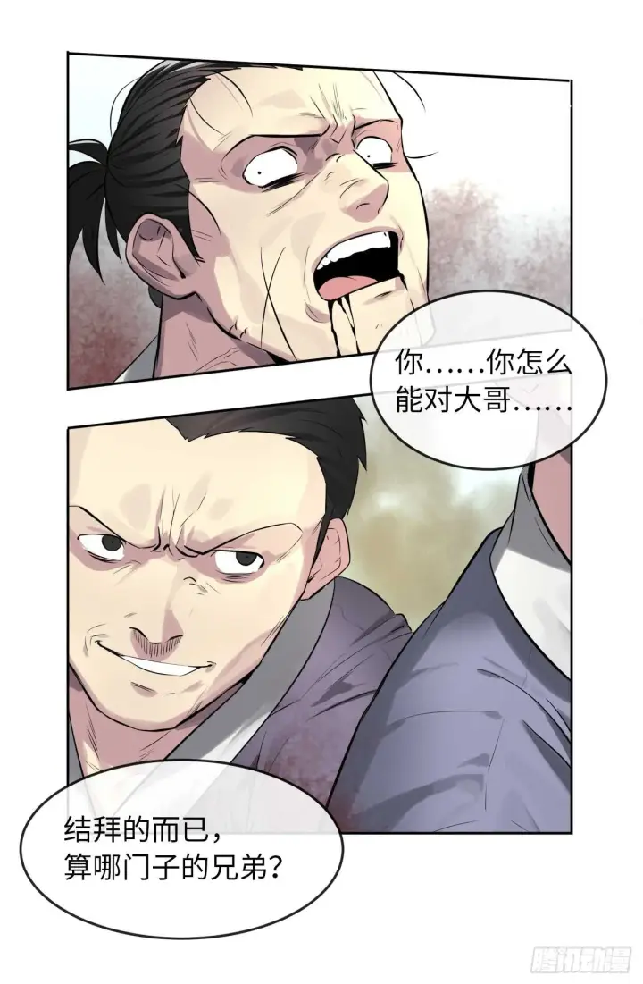 漫画《废柴重生之我要当大佬》76.速战速决第5张图