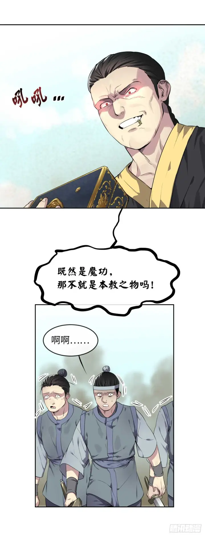 漫画《废柴重生之我要当大佬》76.速战速决第8张图