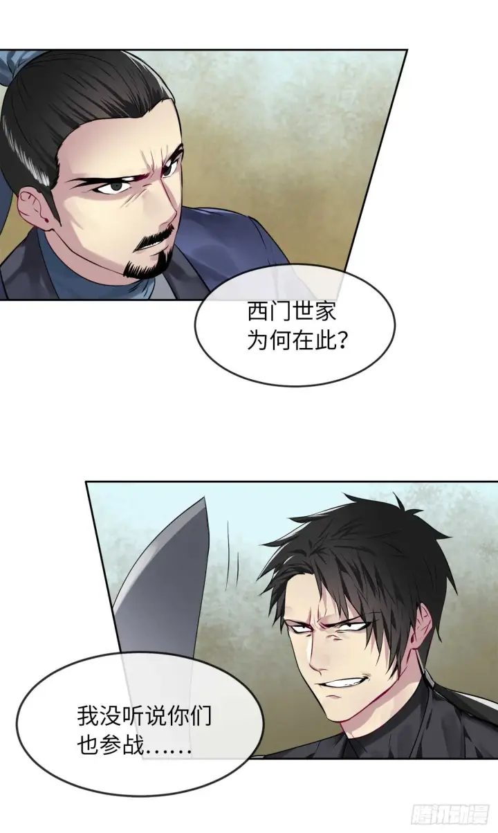 漫画《废柴重生之我要当大佬》77.大干一场第13张图