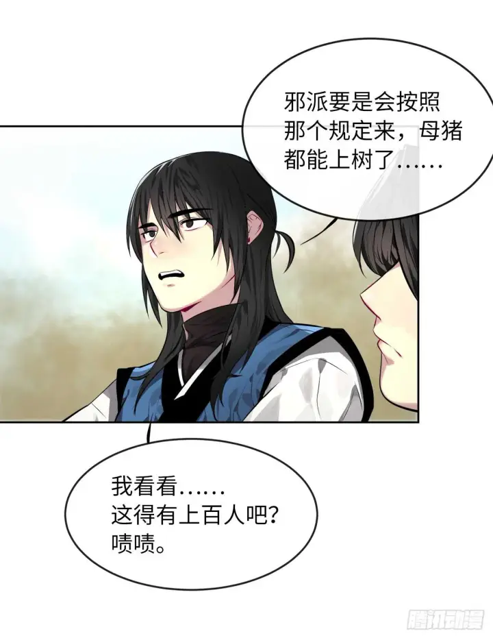 漫画《废柴重生之我要当大佬》77.大干一场第14张图