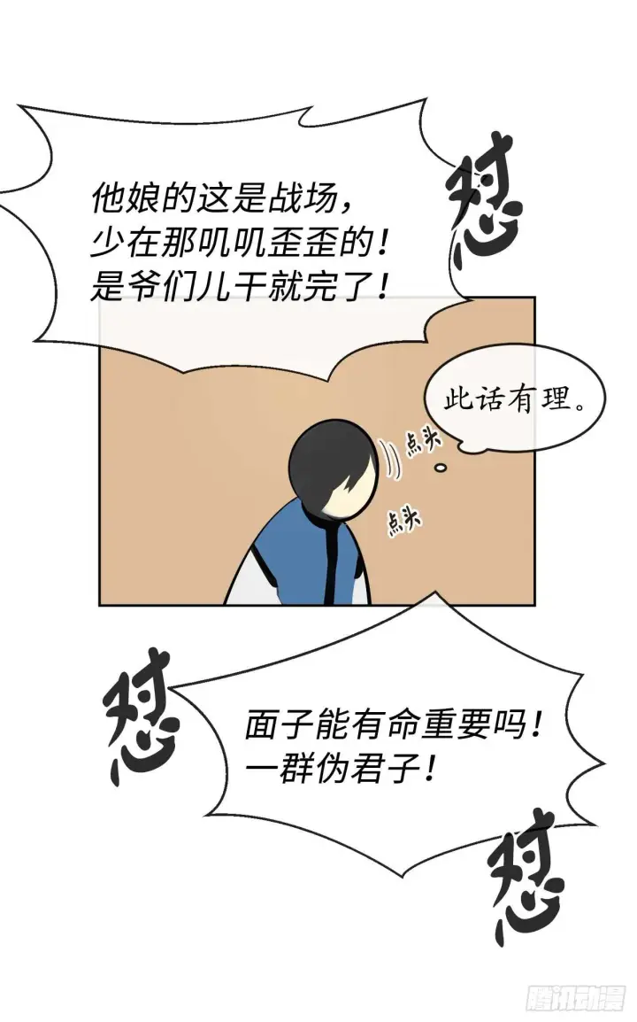 漫画《废柴重生之我要当大佬》77.大干一场第16张图