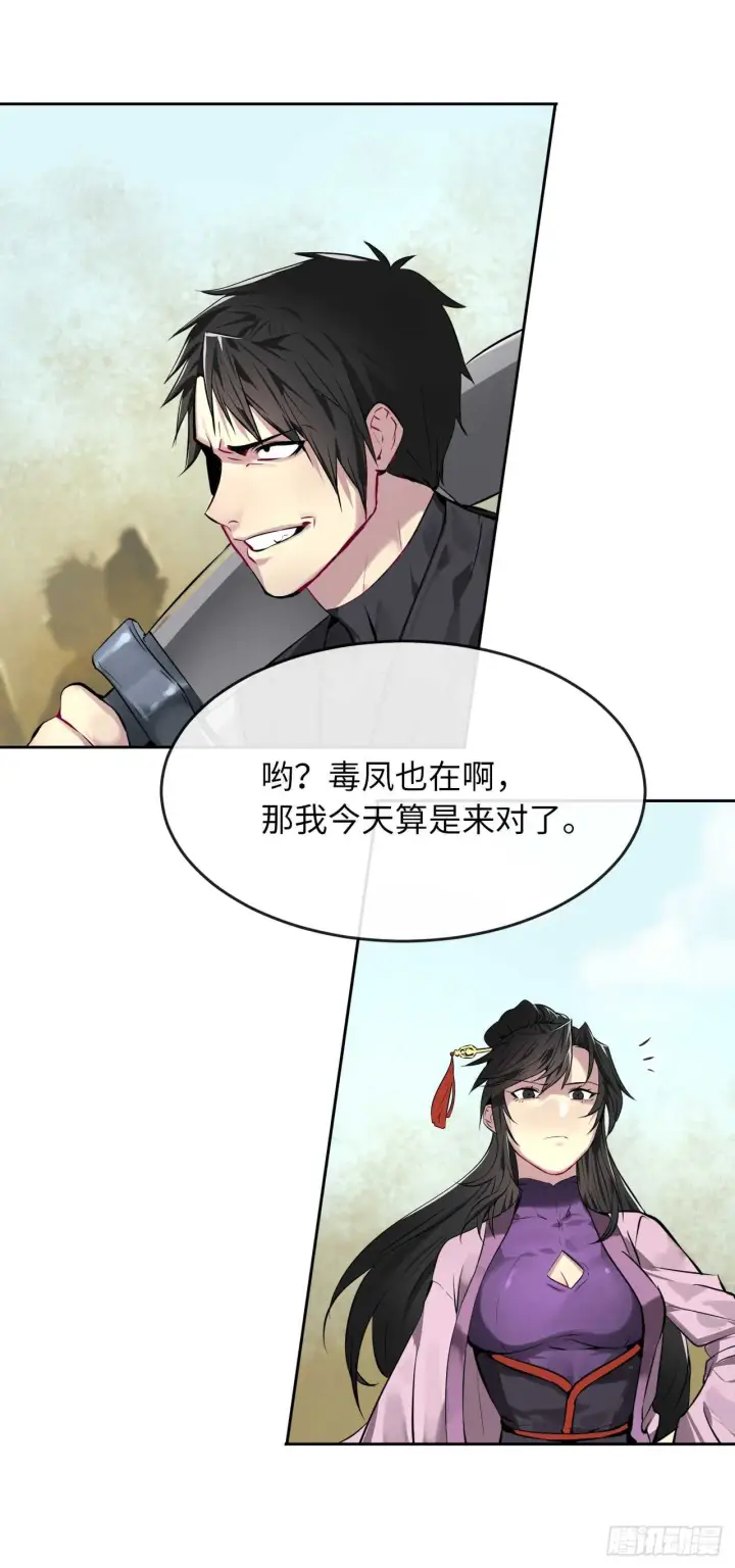 漫画《废柴重生之我要当大佬》77.大干一场第17张图