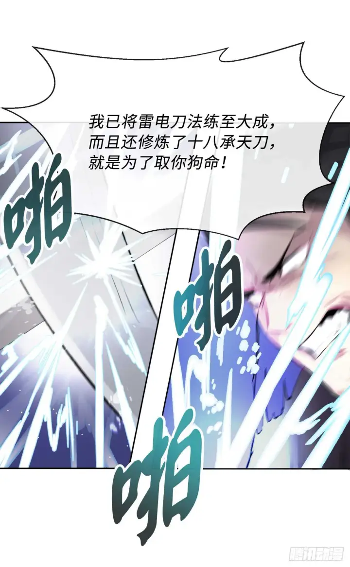 漫画《废柴重生之我要当大佬》77.大干一场第24张图