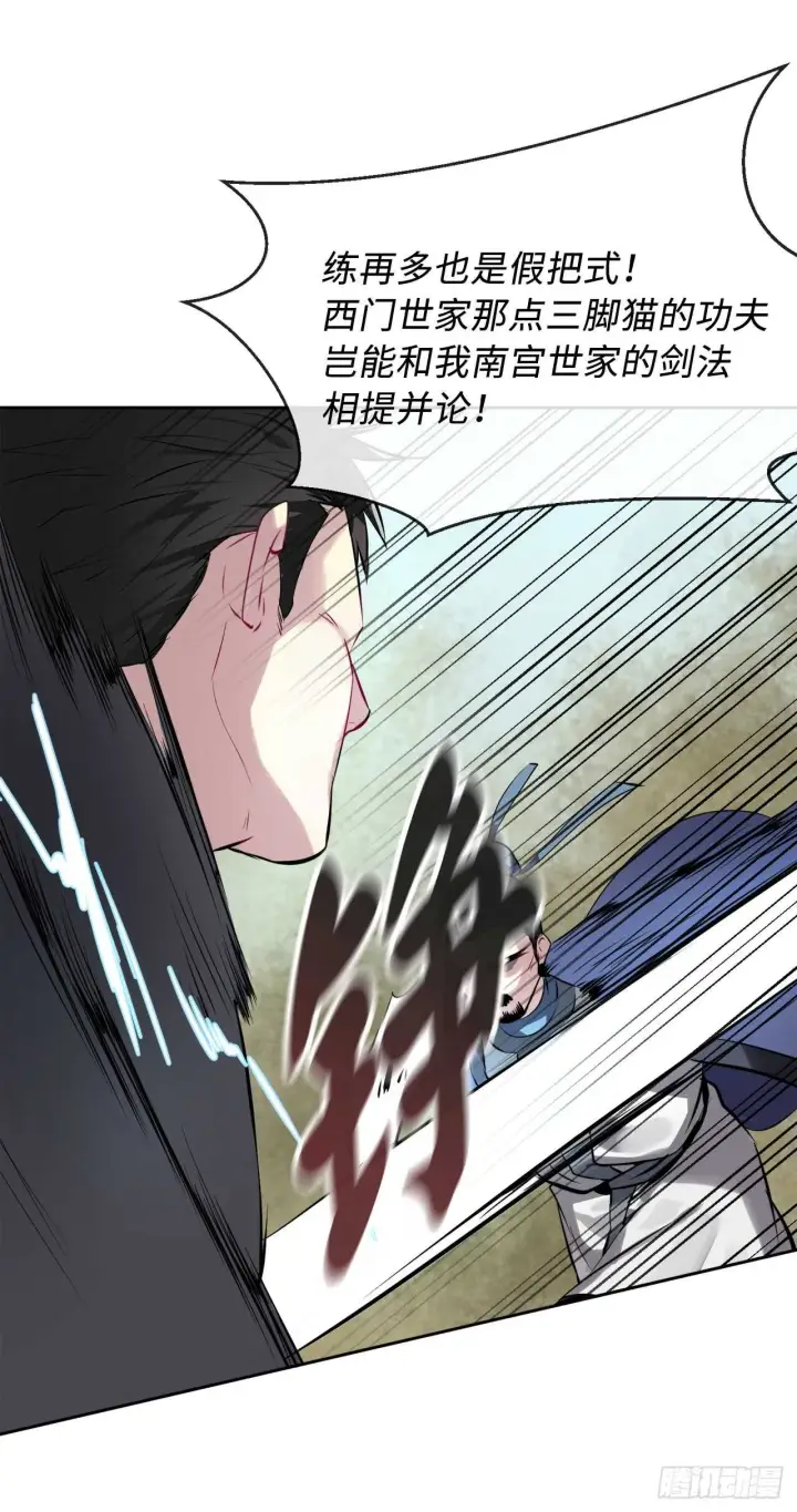 漫画《废柴重生之我要当大佬》77.大干一场第25张图