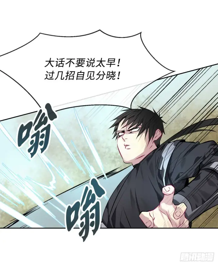 漫画《废柴重生之我要当大佬》77.大干一场第26张图