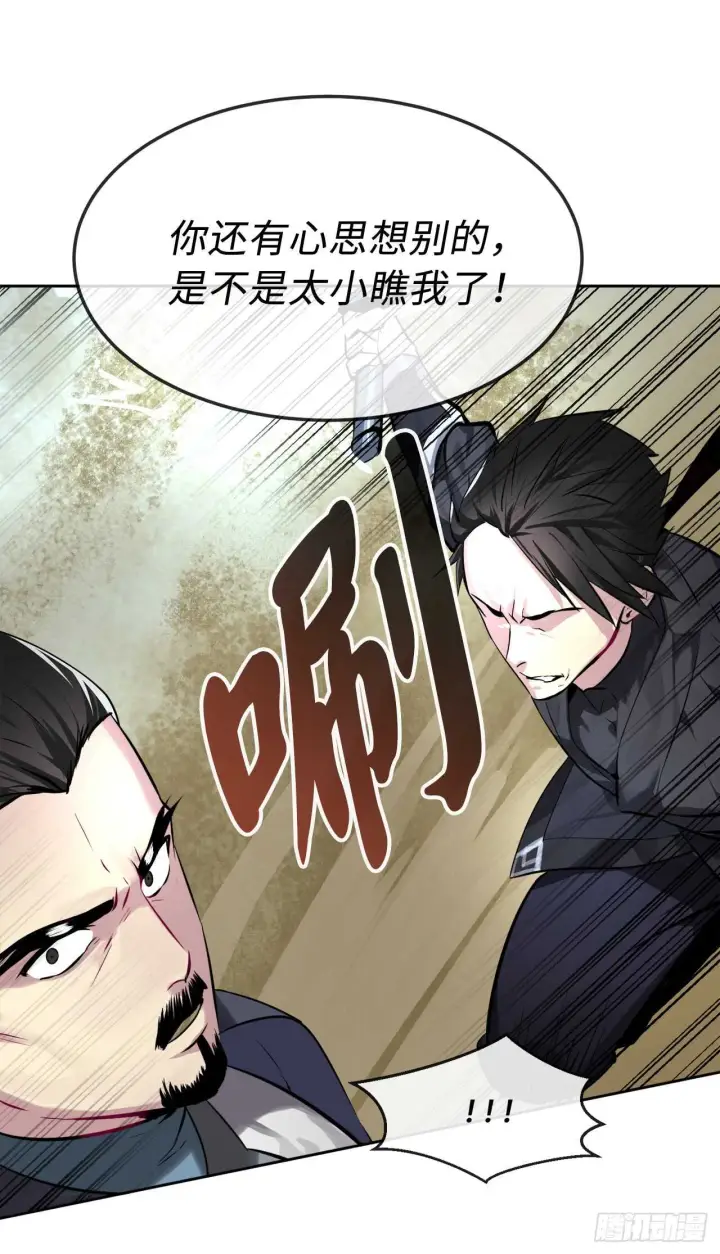 漫画《废柴重生之我要当大佬》77.大干一场第32张图
