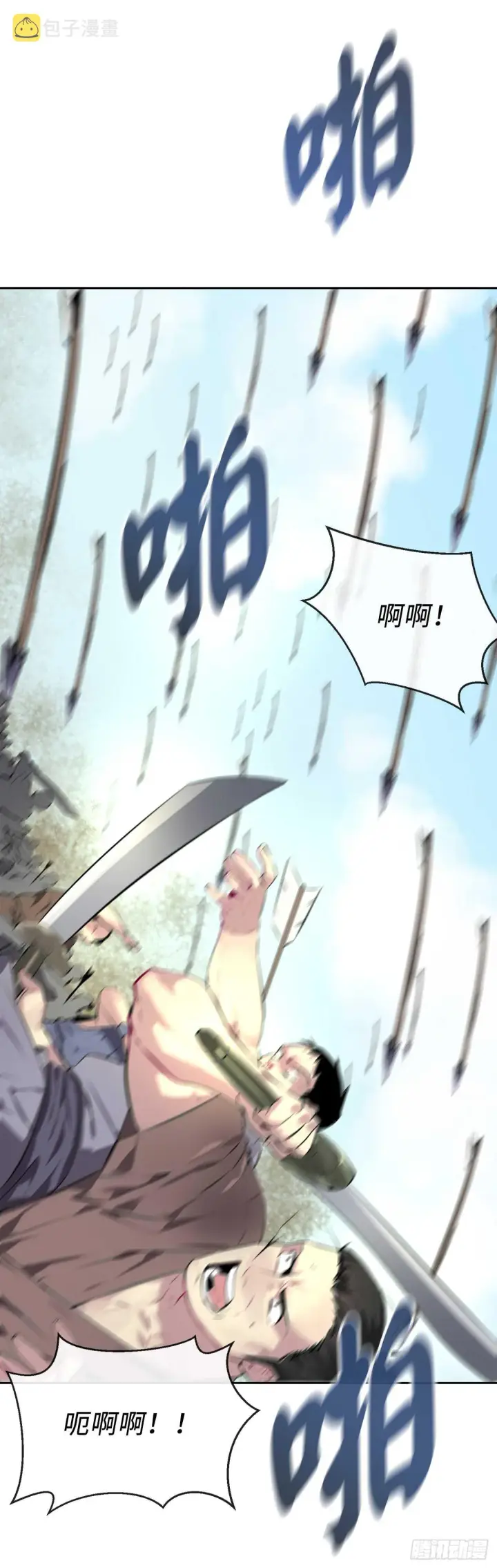 漫画《废柴重生之我要当大佬》77.大干一场第38张图