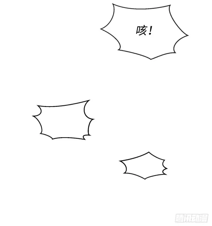 漫画《废柴重生之我要当大佬》77.大干一场第39张图