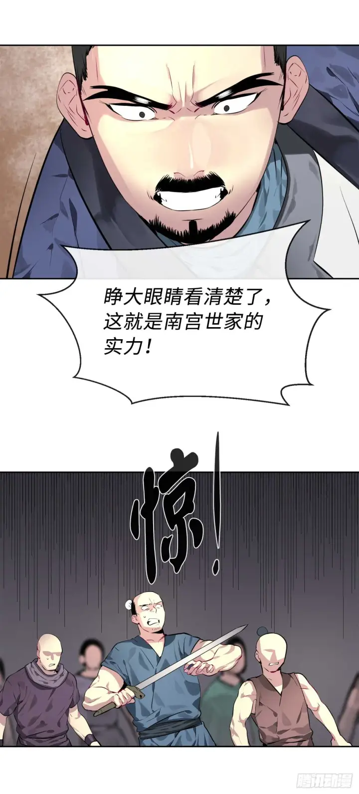 漫画《废柴重生之我要当大佬》77.大干一场第4张图
