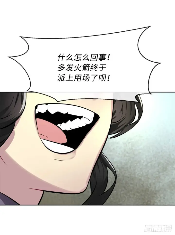 漫画《废柴重生之我要当大佬》77.大干一场第41张图