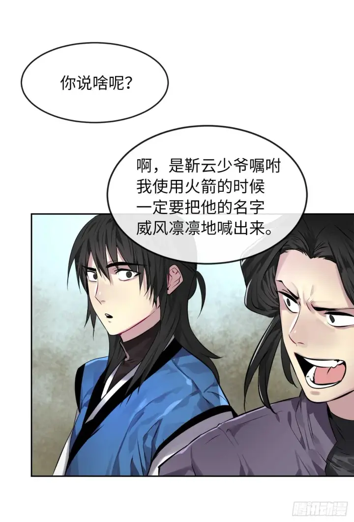 漫画《废柴重生之我要当大佬》77.大干一场第43张图