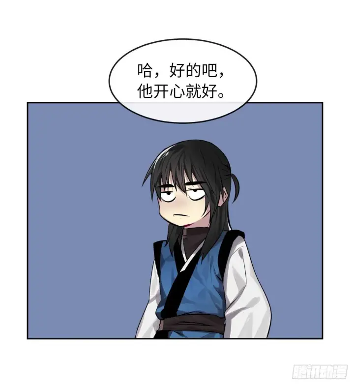 漫画《废柴重生之我要当大佬》77.大干一场第44张图