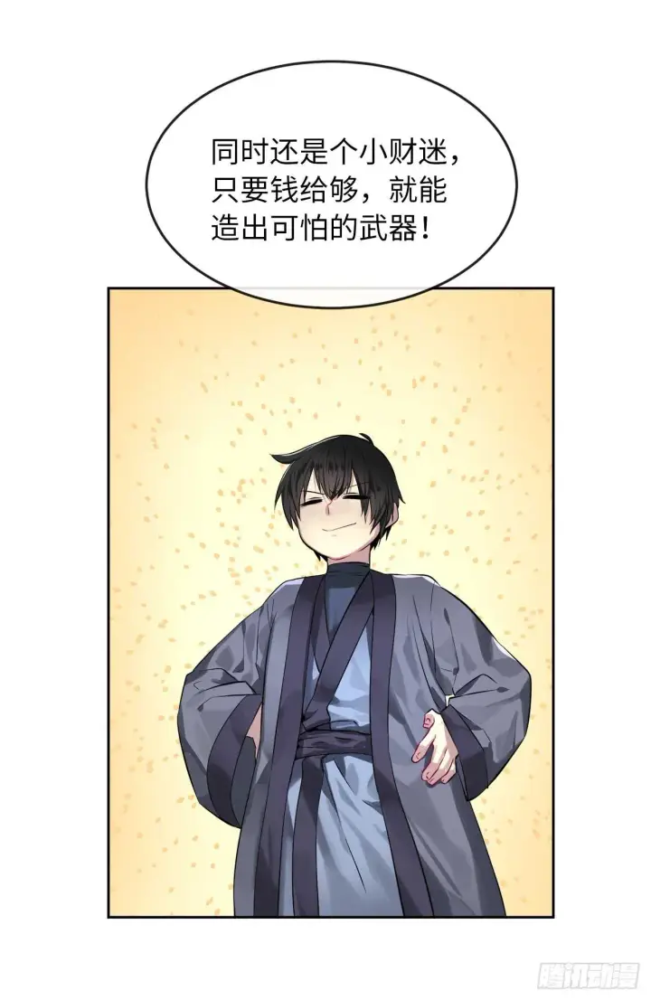 漫画《废柴重生之我要当大佬》77.大干一场第46张图
