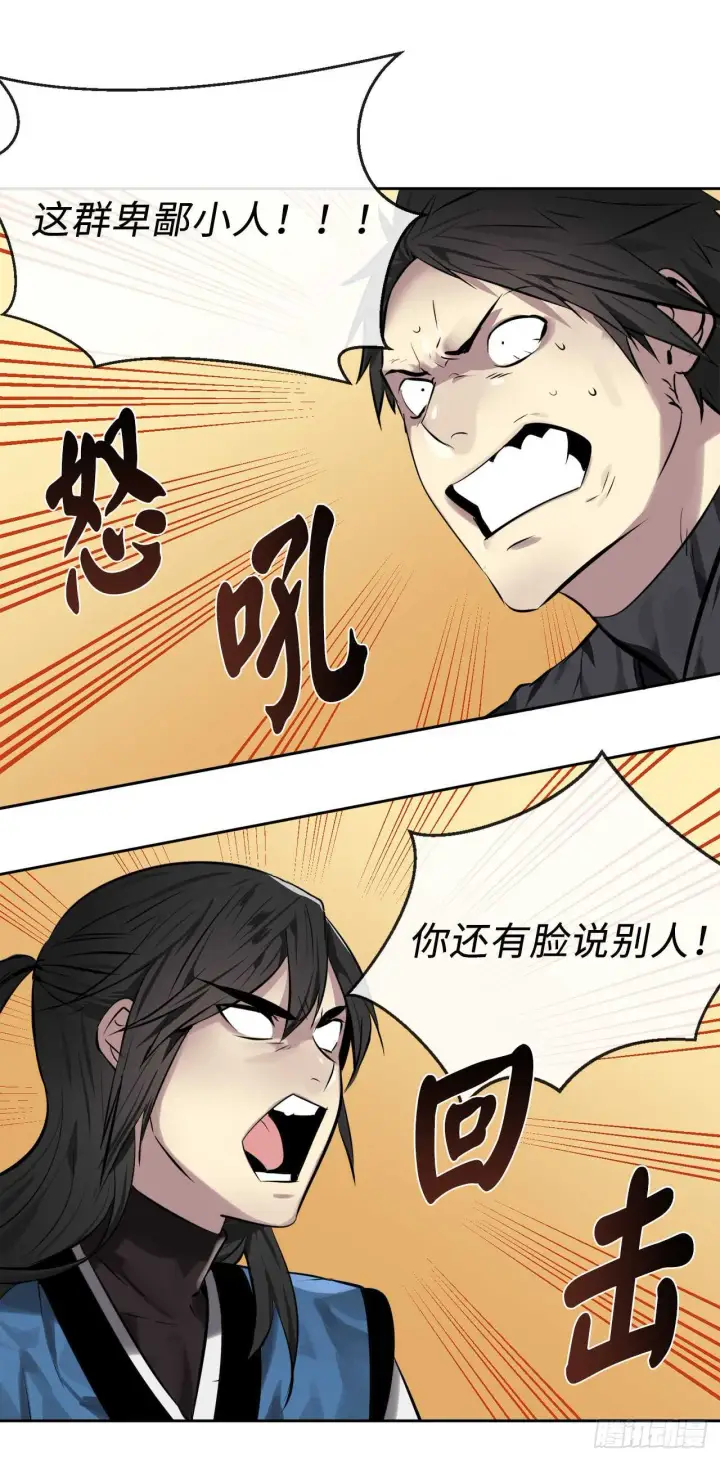 漫画《废柴重生之我要当大佬》77.大干一场第48张图