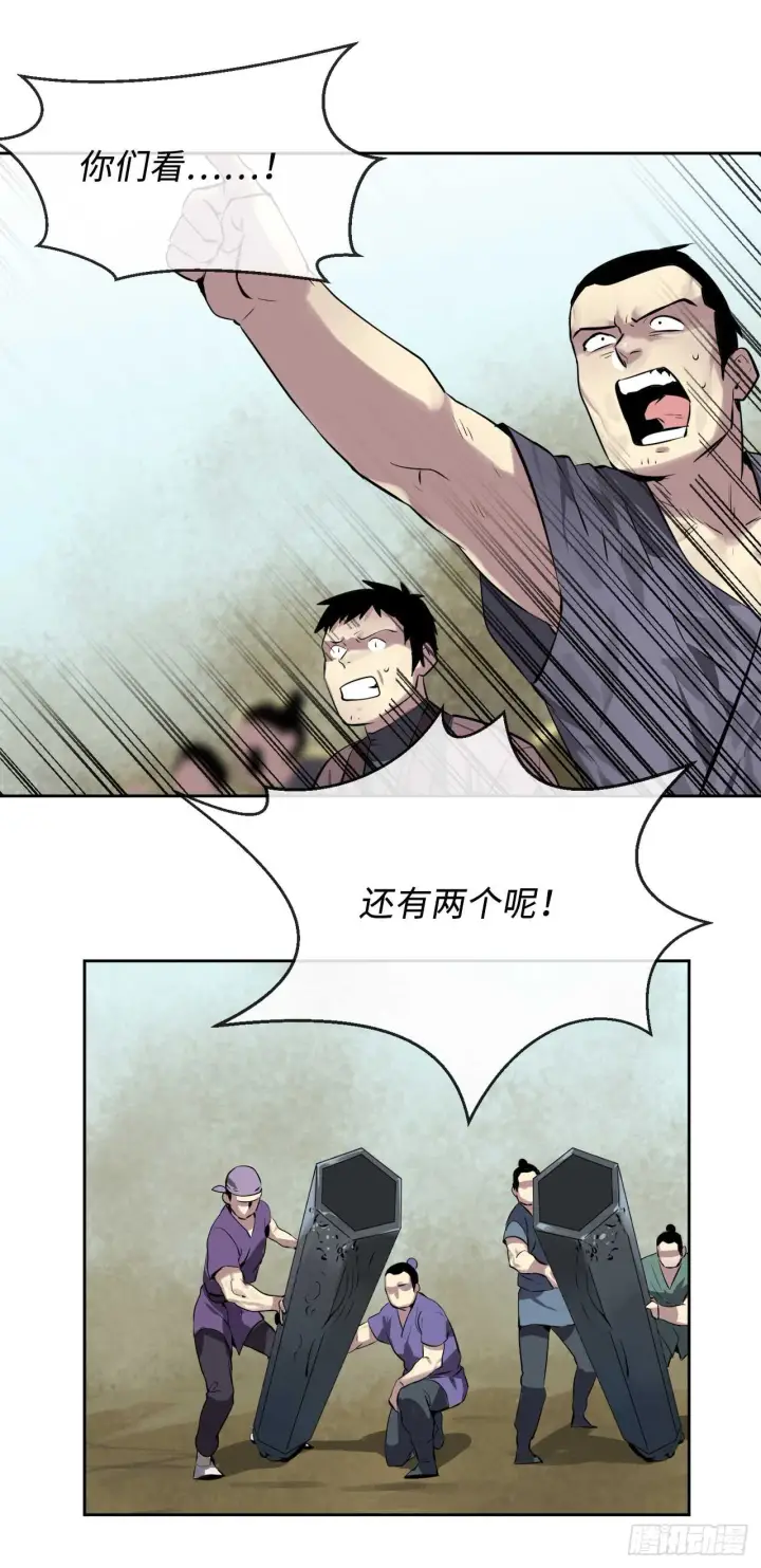 漫画《废柴重生之我要当大佬》77.大干一场第49张图