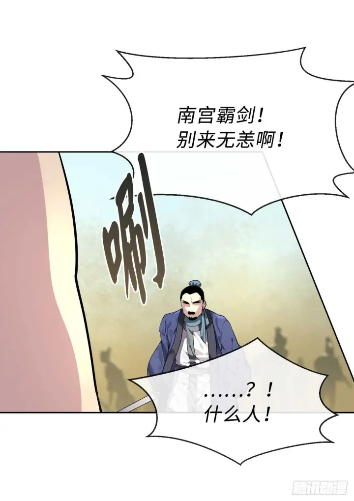 漫画《废柴重生之我要当大佬》77.大干一场第5张图