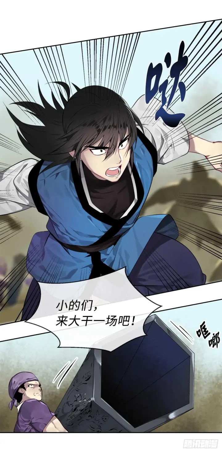漫画《废柴重生之我要当大佬》77.大干一场第51张图