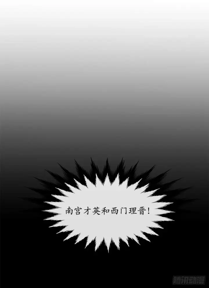 漫画《废柴重生之我要当大佬》77.大干一场第8张图