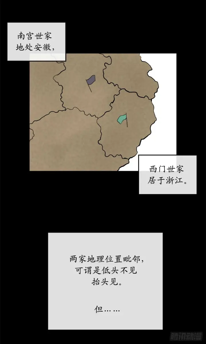 漫画《废柴重生之我要当大佬》77.大干一场第9张图