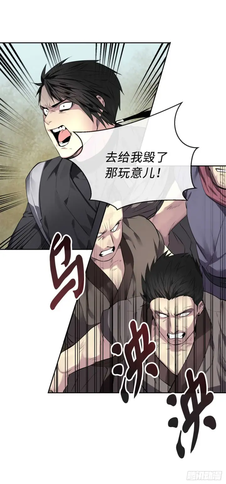 漫画《废柴重生之我要当大佬》78.赤莲毒掌第10张图