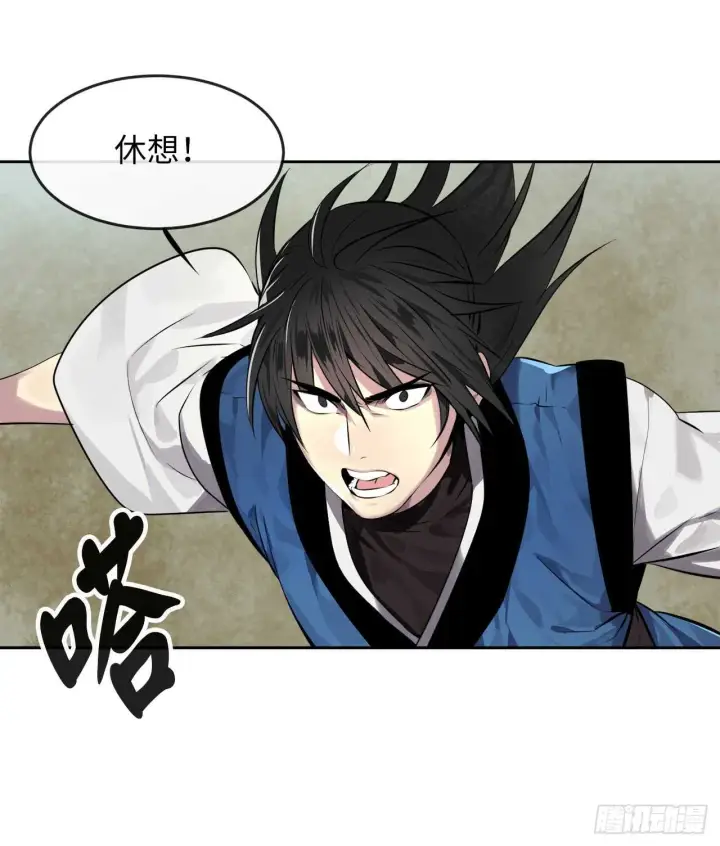 漫画《废柴重生之我要当大佬》78.赤莲毒掌第11张图
