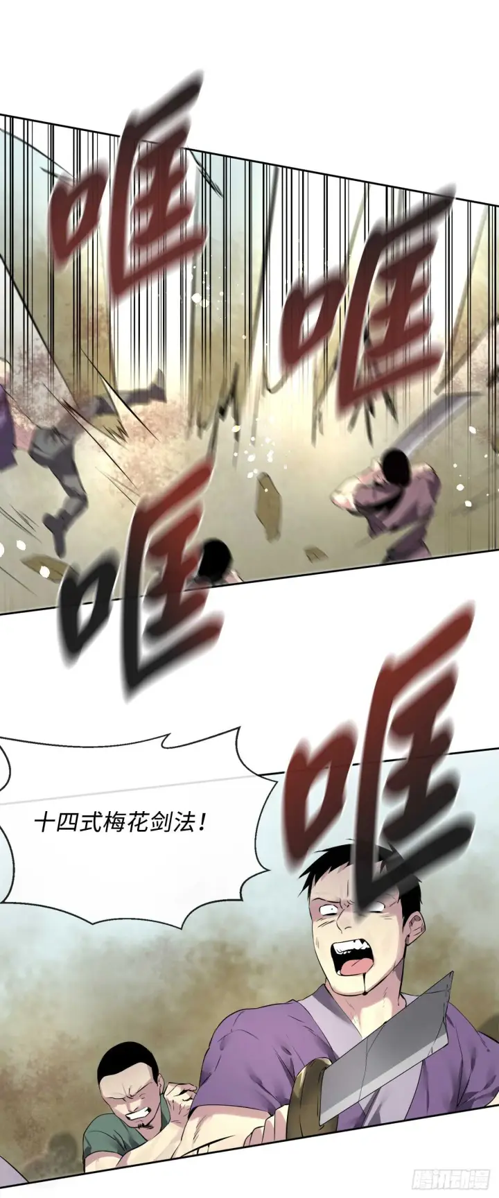 漫画《废柴重生之我要当大佬》78.赤莲毒掌第15张图