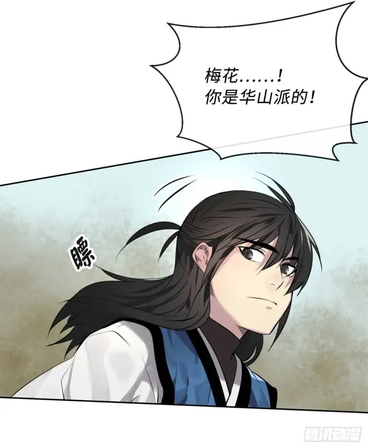 漫画《废柴重生之我要当大佬》78.赤莲毒掌第16张图