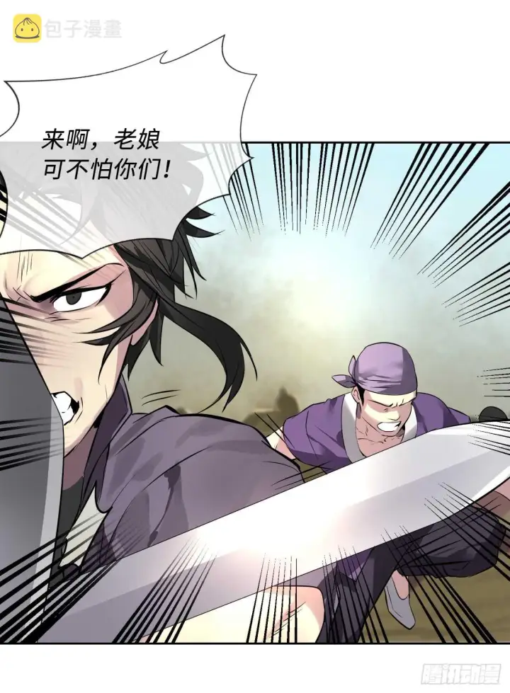 漫画《废柴重生之我要当大佬》78.赤莲毒掌第17张图