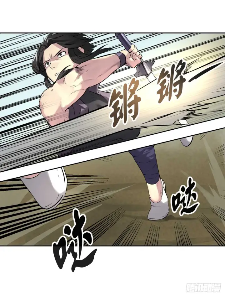 漫画《废柴重生之我要当大佬》78.赤莲毒掌第18张图