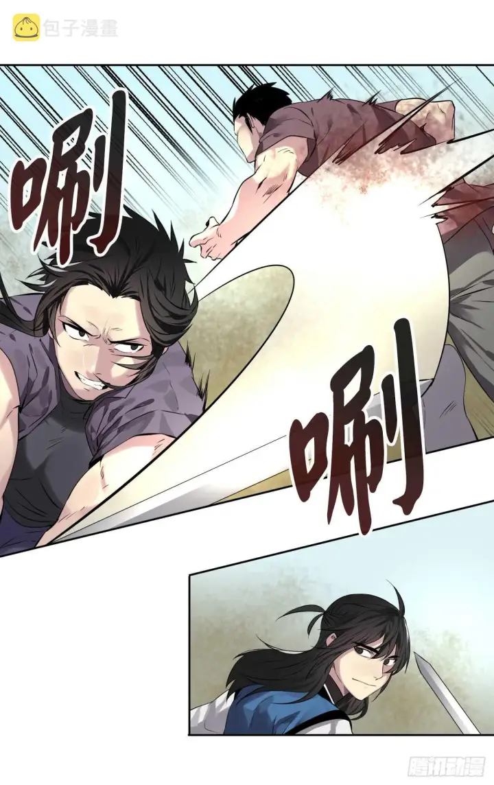 漫画《废柴重生之我要当大佬》78.赤莲毒掌第19张图