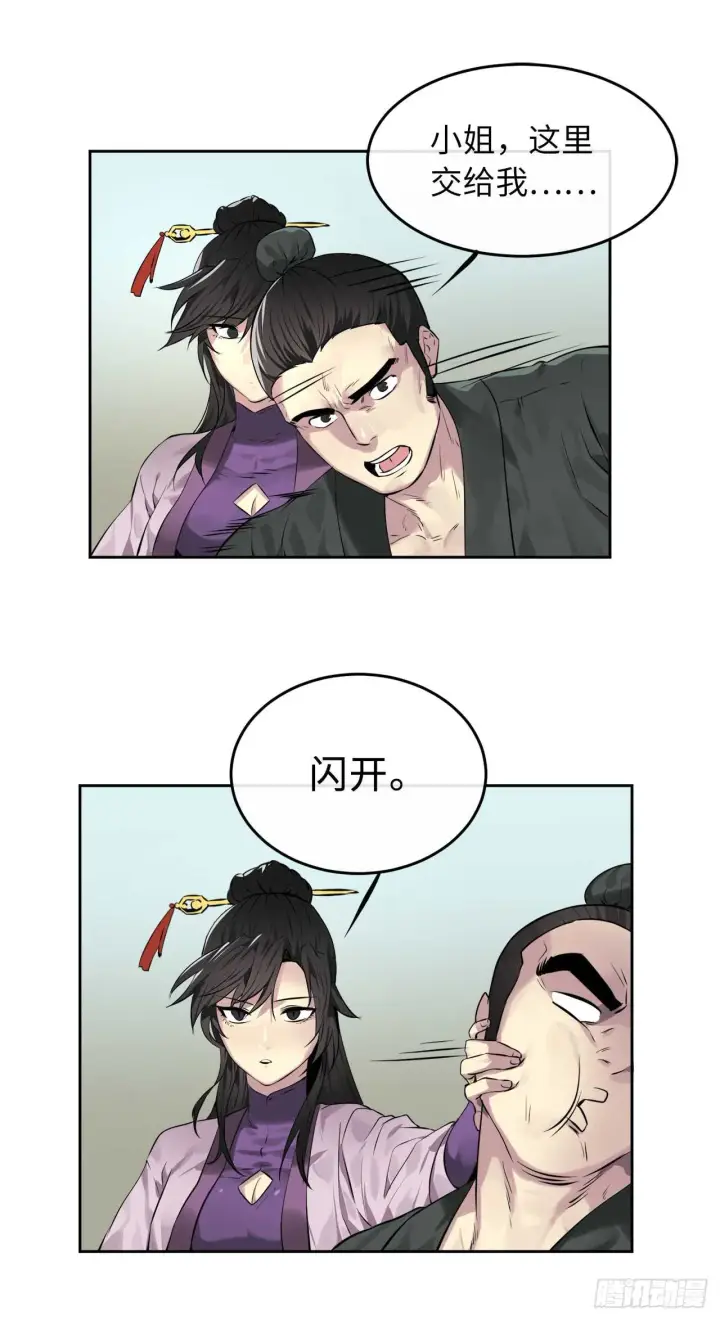 漫画《废柴重生之我要当大佬》78.赤莲毒掌第21张图