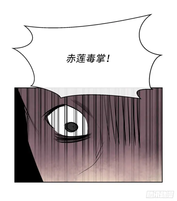 漫画《废柴重生之我要当大佬》78.赤莲毒掌第26张图
