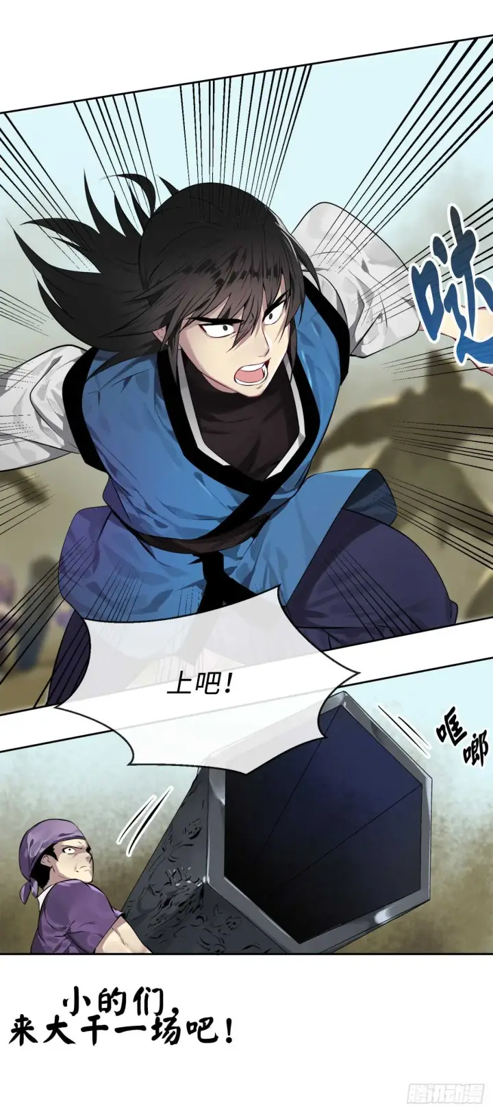漫画《废柴重生之我要当大佬》78.赤莲毒掌第3张图