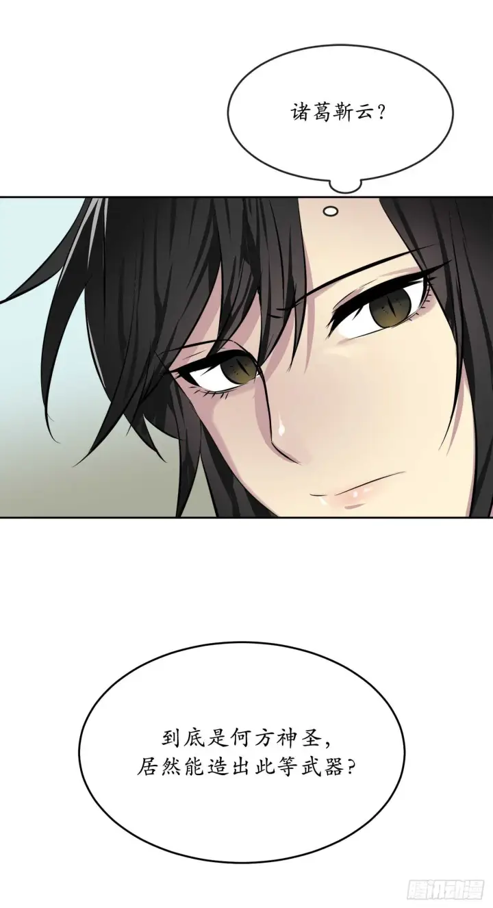 漫画《废柴重生之我要当大佬》78.赤莲毒掌第30张图