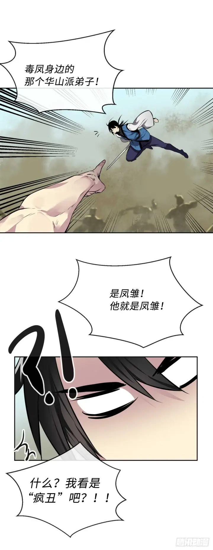 漫画《废柴重生之我要当大佬》78.赤莲毒掌第31张图