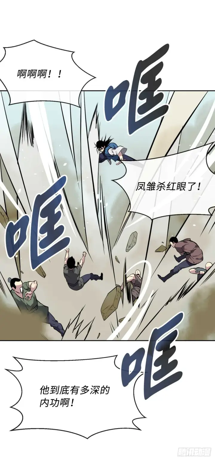 漫画《废柴重生之我要当大佬》78.赤莲毒掌第33张图