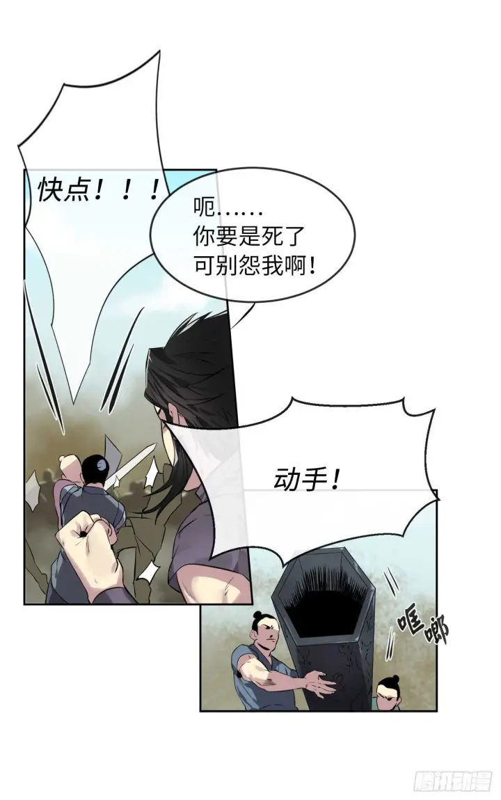 漫画《废柴重生之我要当大佬》78.赤莲毒掌第35张图