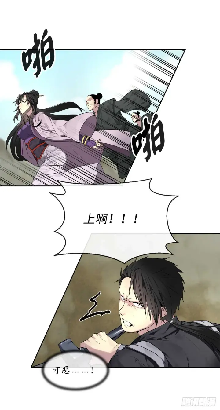 漫画《废柴重生之我要当大佬》78.赤莲毒掌第39张图