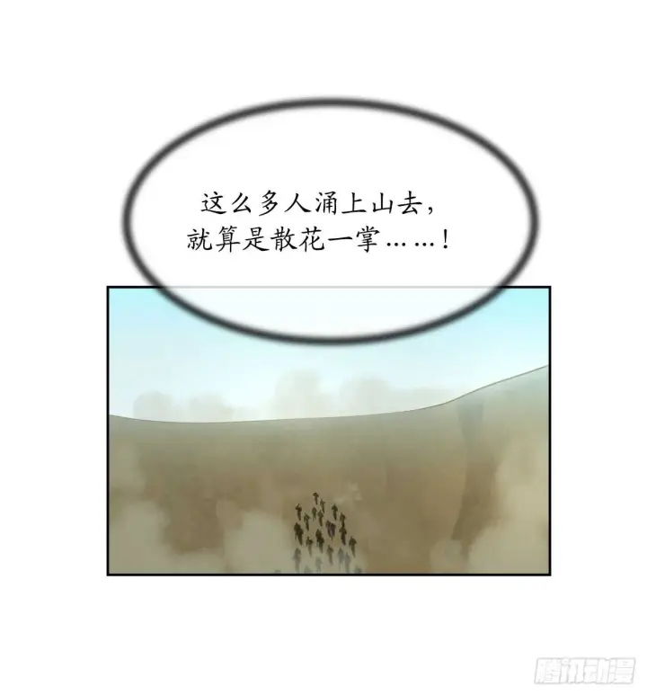 漫画《废柴重生之我要当大佬》78.赤莲毒掌第40张图