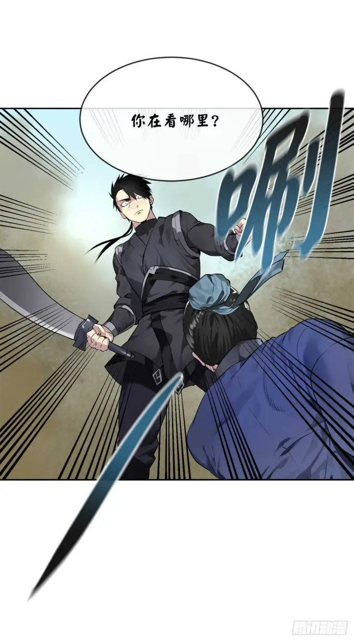 漫画《废柴重生之我要当大佬》78.赤莲毒掌第41张图