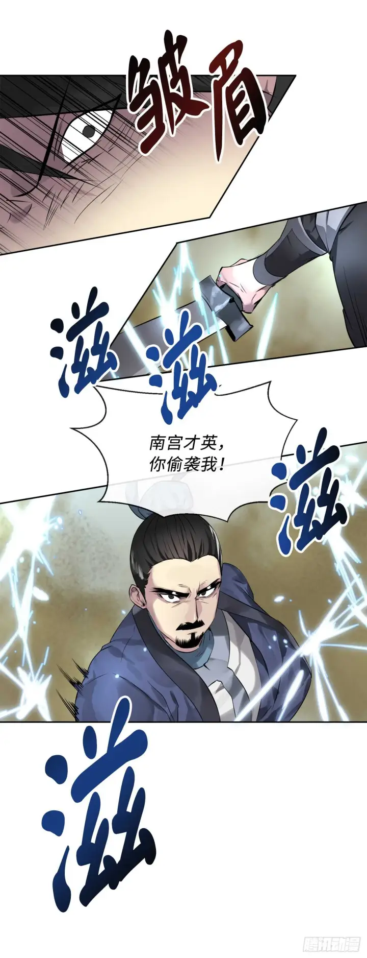 漫画《废柴重生之我要当大佬》78.赤莲毒掌第44张图