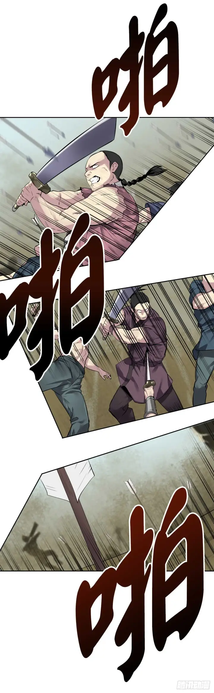 漫画《废柴重生之我要当大佬》78.赤莲毒掌第5张图